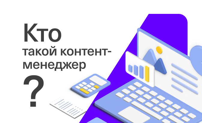 Market provider. Контент-менеджер кто это. Контент менеджер.