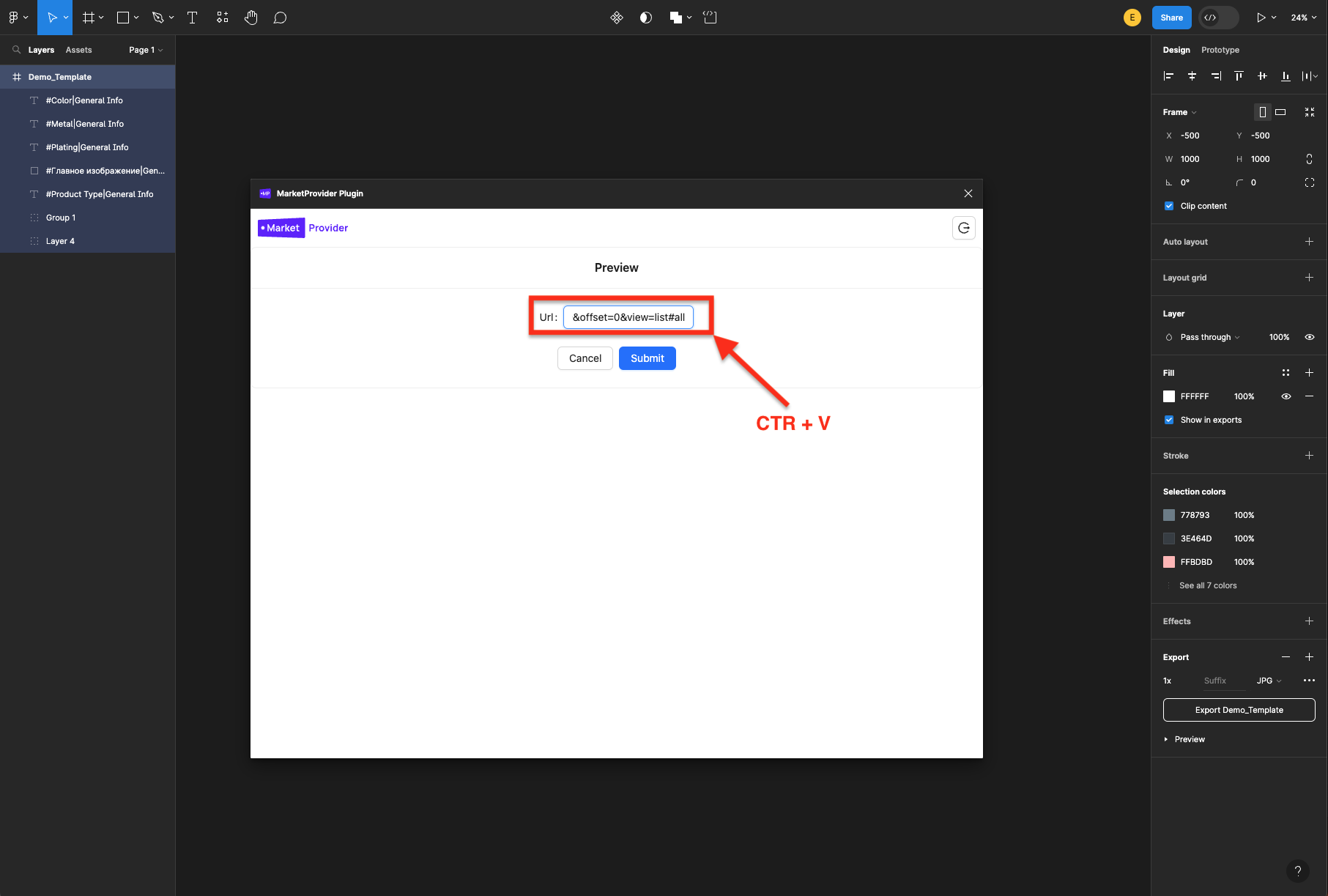 Вставить ссылку в MarketProvider Plugin Figma. 